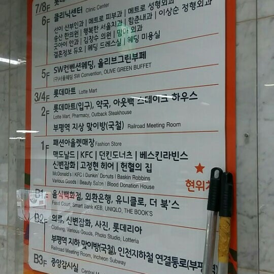 부평역사쇼핑몰 - 인천광역시, 인천광역시에서의 사진
