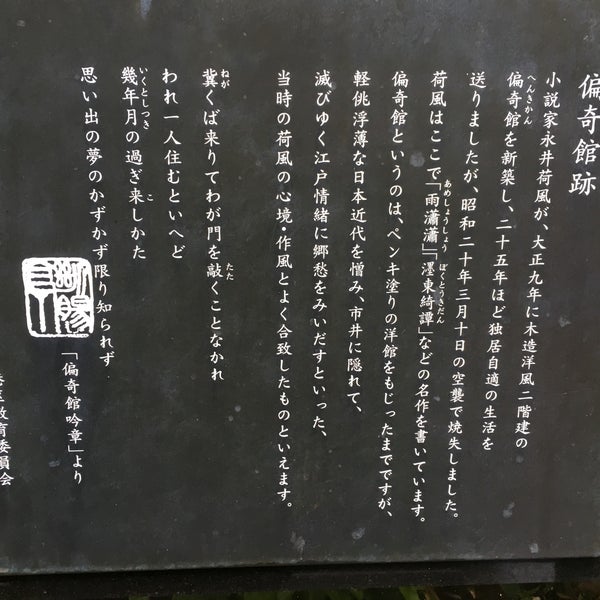 偏奇