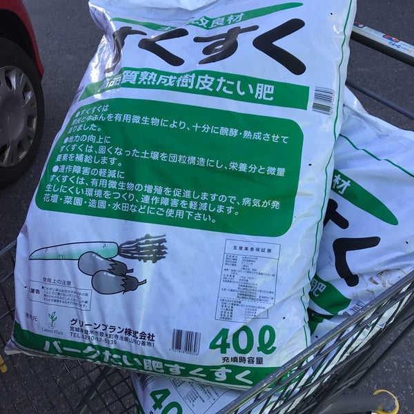 Photos At コーナン 徳島藍住店 1 Tip From 301 Visitors