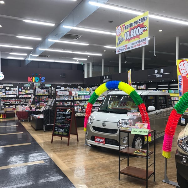 Tsutaya 田宮店 徳島市 徳島県