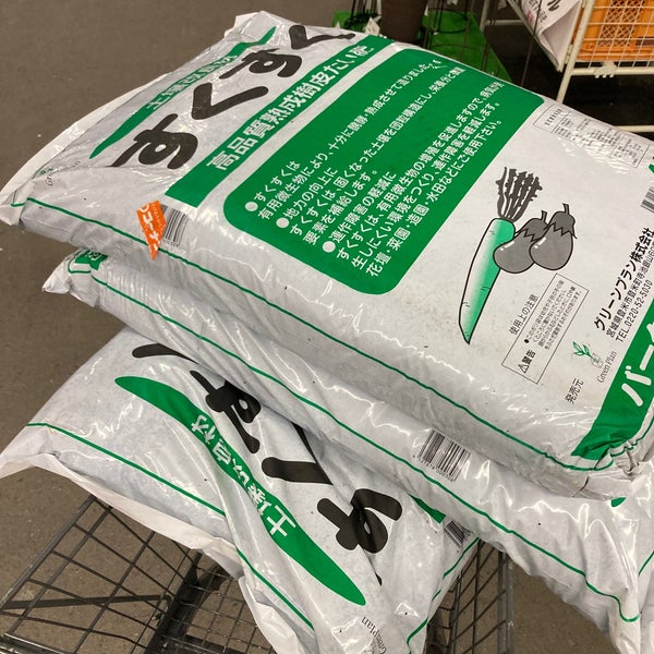 Photos At コーナン 徳島住吉店 徳島市 徳島県