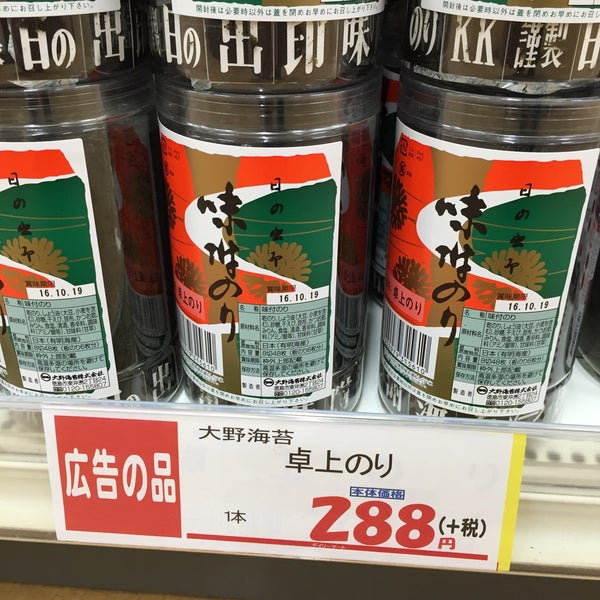 Photos At デイリーマート 田宮店 南田宮2 145 2