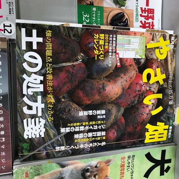 宮脇書店 徳島本店 徳島市の書店