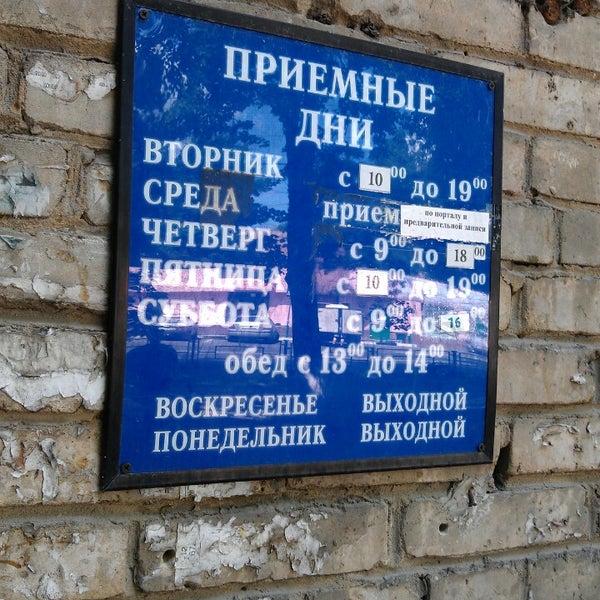 Отдел по вопросам миграции жуковский. Отдел по вопросам миграции жуковский