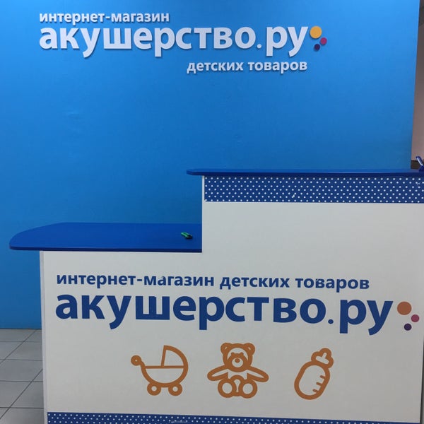 Акушерство Ру Интернет Магазин Промокод На Скидку