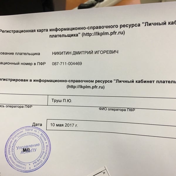 пенсионный фонд печатники телефон. пенсионный фонд москва. график работы пенсионного фонда. пенсионный фонд печатники телефон. клиентская служба пфр москва.