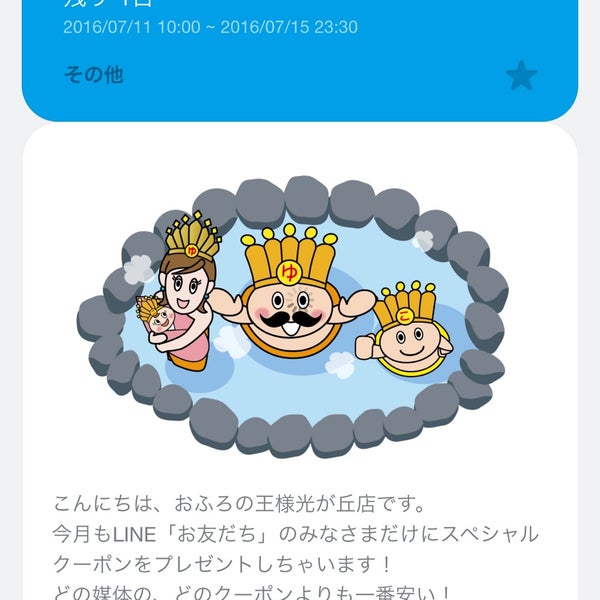 Photos At おふろの王様 光が丘店 8 Tips From 849 Visitors