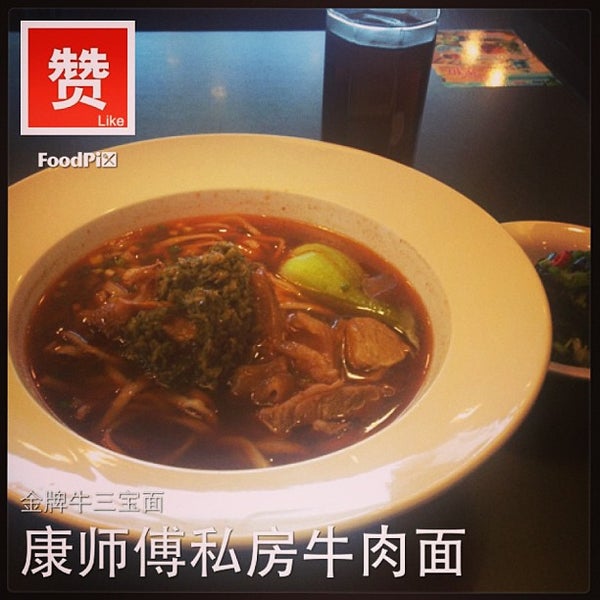 康师傅牛肉面 康师傅牛肉面