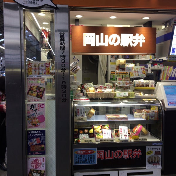 セブンイレブン おみやげ街道 岡山駅山陽伯備線店 岡山市 岡山県