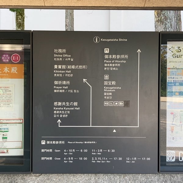 Photos At 春日大社本殿バス停 Bus Stop In 奈良市