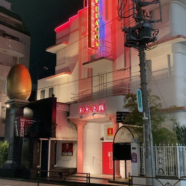 Pink Dragon 渋谷区 東京都