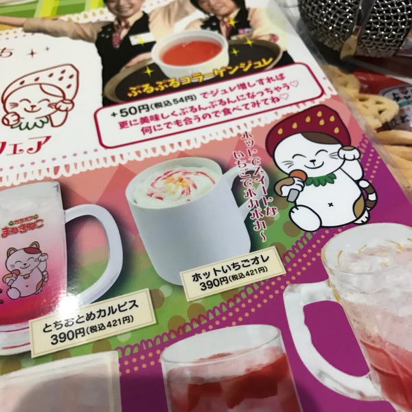 カラオケ本舗 まねきねこ 燕三条店 Karaoke Box