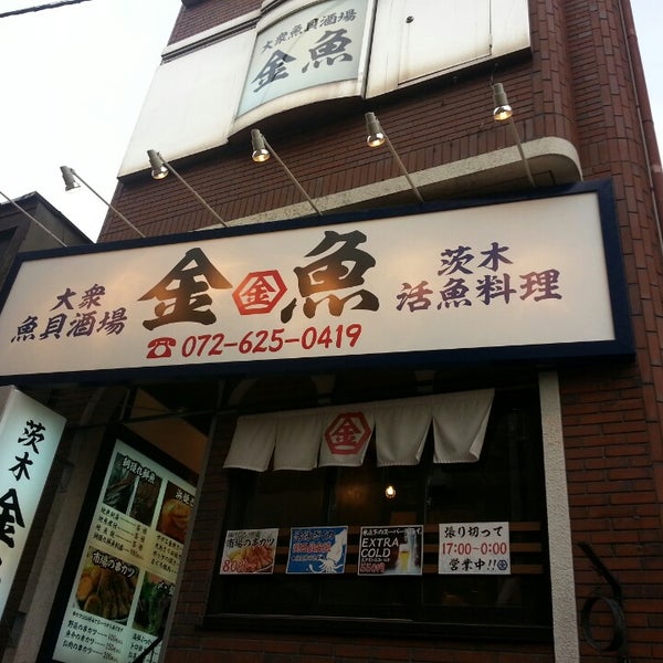 Photos at 大衆魚貝酒場 茨木金魚 - 茨木市, 大阪府