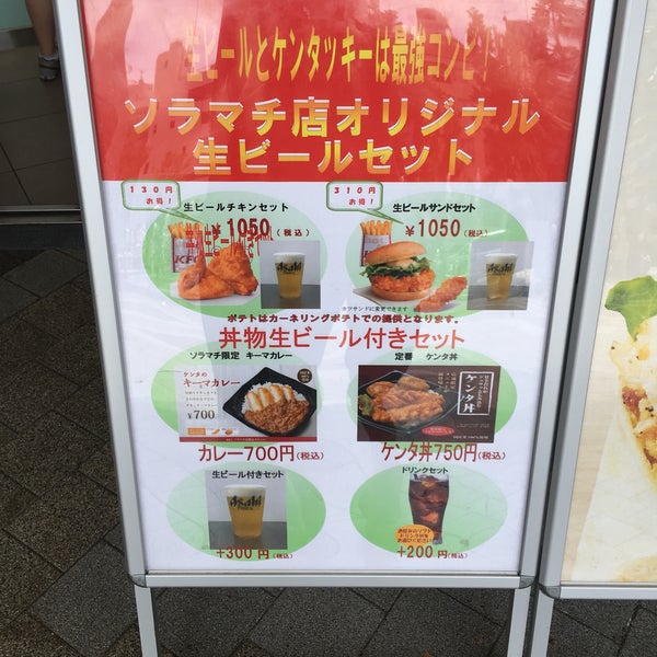 Photos At ケンタッキーフライドチキン Now Closed 押上 4 Tips Photos At ケンタッキーフライドチキン Now Closed 押上 4 Tips