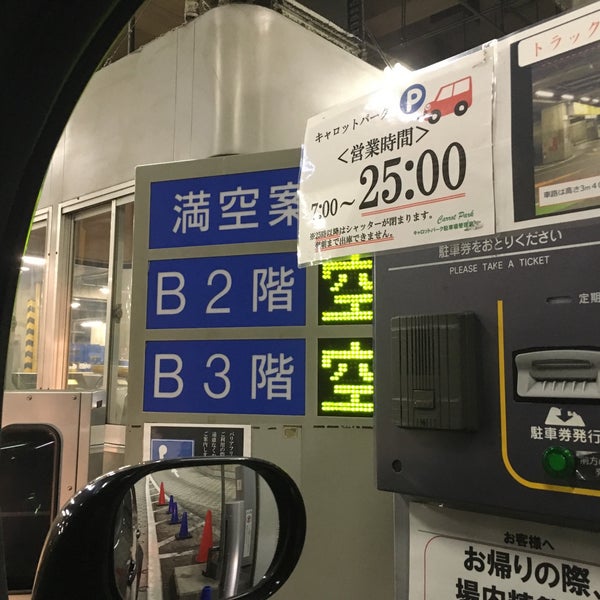 Photos At キャロットパーク 駐車場 Parking