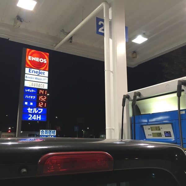 Photos At Mobil Express 野崎ss Now Closed 三鷹 三鷹市 東京都