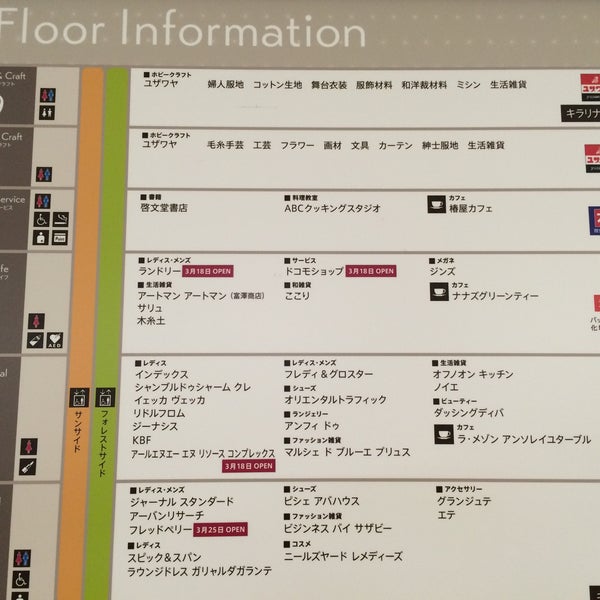 ドコモショップ キラリナ京王吉祥寺店 武蔵野 吉祥寺南町2 1 25