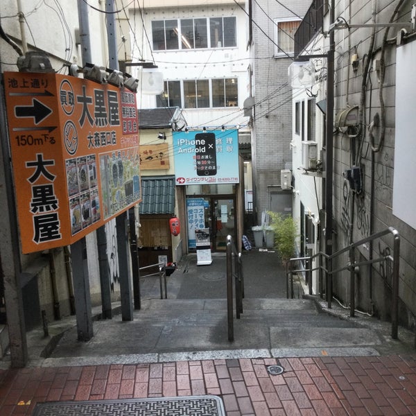 地獄谷 Route A 大森