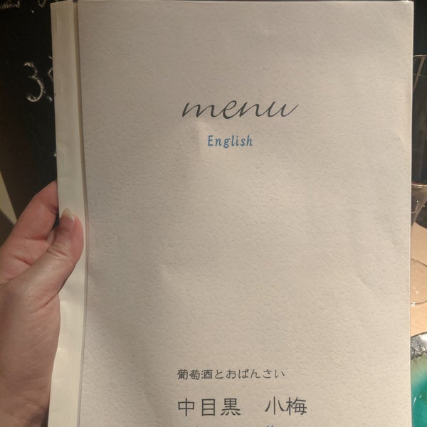 小梅 上目黒 東京 東京都