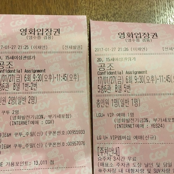 CGV 광명철산 - 광명시에서 복합 영화관일에서의 사진