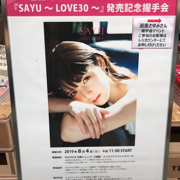 Photos At Tsutaya Now Closed Bookstore