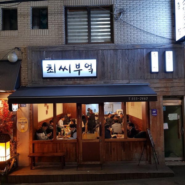 최씨부엌 - 역삼1동 - 강남구 역삼로5길 21에서의 사진