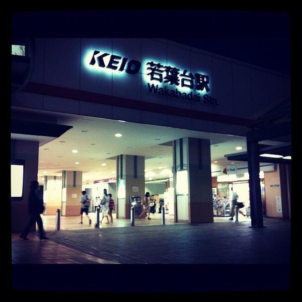 若葉台駅 Wakabadai Sta Ko39 Train Station In 川崎市