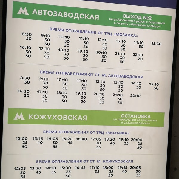 Торговый центр мозаика на дубровке магазины. Тц мозаика на дубровке магазины одежды. Мозаика тц график работы. Мозаика тц график работы. Тц мозаика москва дубровка.