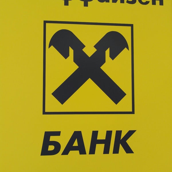 Райффайзенбанк круглосуточный Райффайзенбанк круглосуточный