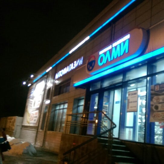 Олми Каменск Уральский Интернет Магазин Каталог Товаров
