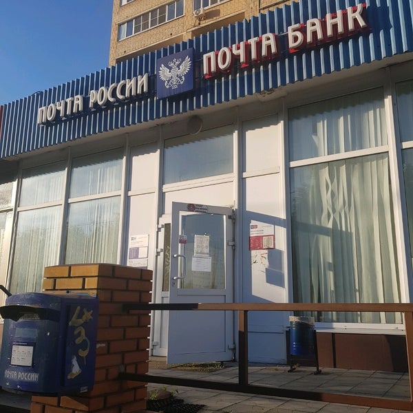 График работы почты в красногорске