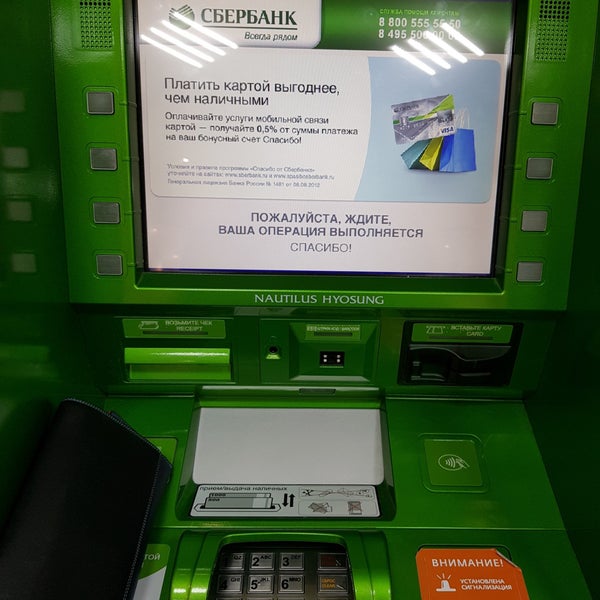 сбербанк 99. сбербанк 99. сбербанк 99. сбербанк 99. проспект ленина 30 ярославль сбербанк.