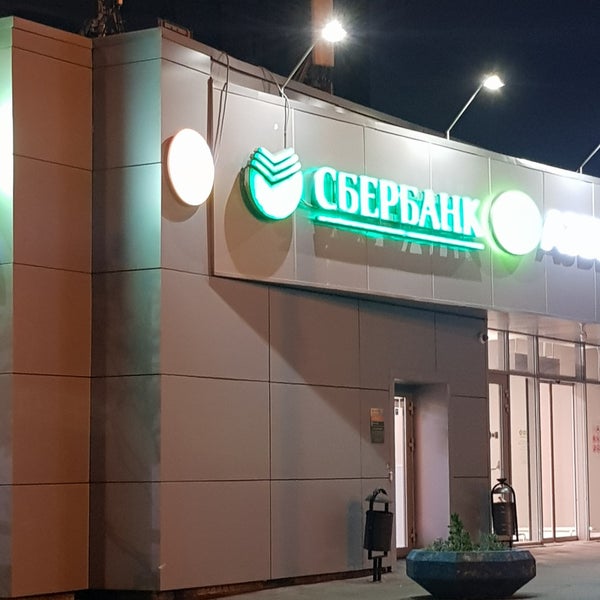 Сбербанк ул удальцова 32 стр 2 фото