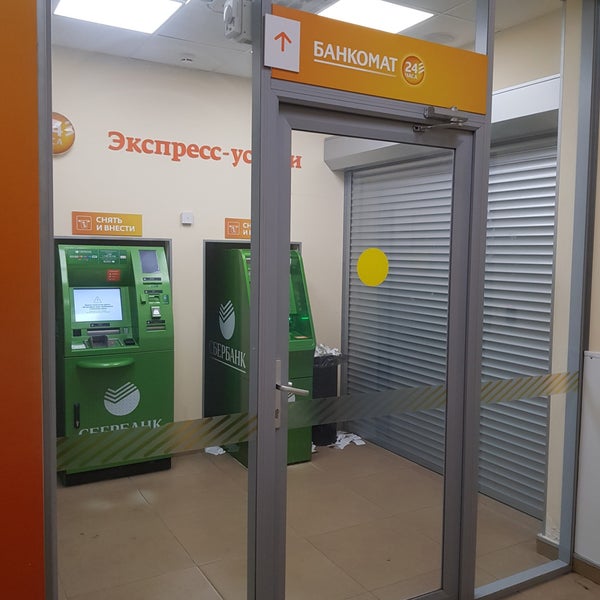 Сбербанк ул удальцова 32 стр 2 фото