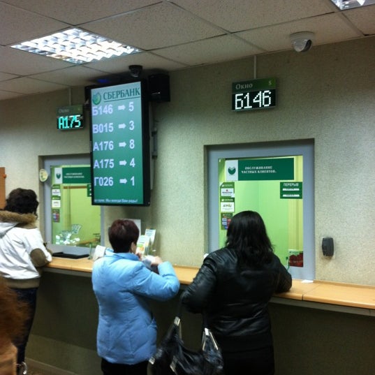 Сбербанк мурманск Сбербанк мурманск