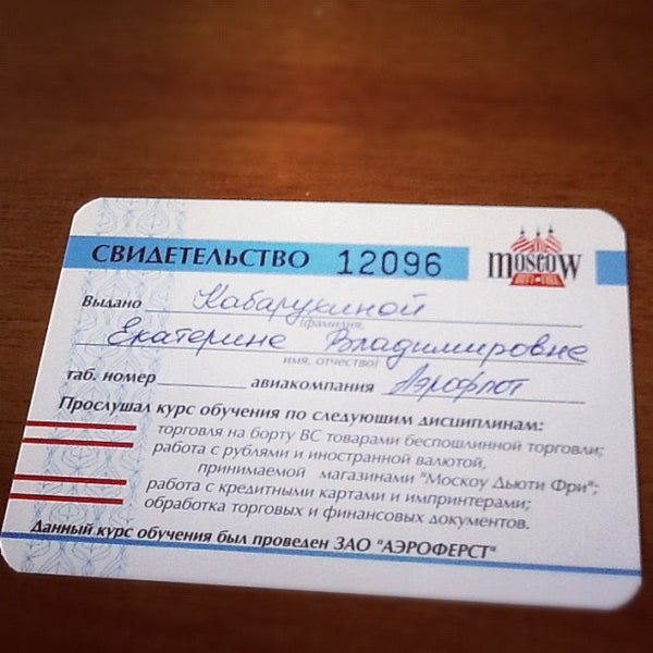 Особенности страхования спортсменов водителей летного персонала