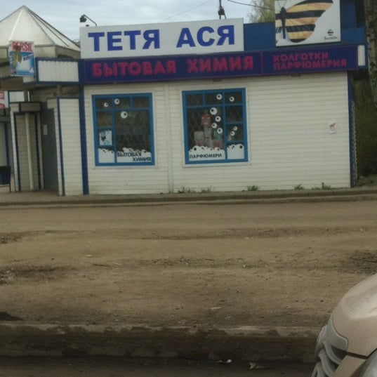 Тетя Ася Южно Сахалинск Интернет Магазин Каталог