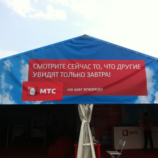 Photo prise au Территория МТС на Moscow Grand Slam - 2012 par Anastasia G. le6/6/2012