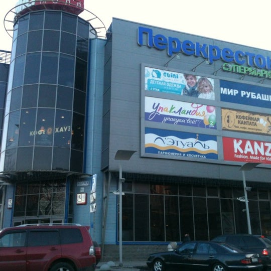 Шкиперский Молл Магазины Одежды