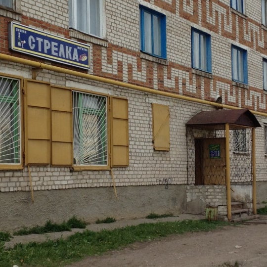 Магазин Стрелка Номер Телефона