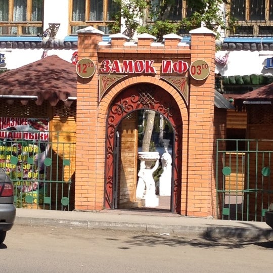 Где находится ресторан замок Photos at Замок Иф - Restaurant