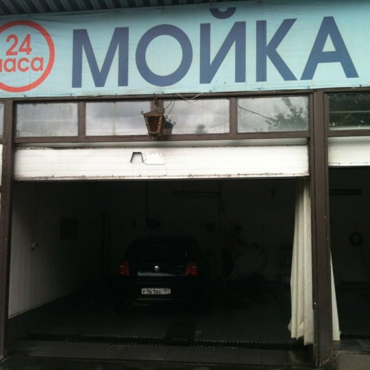 автомойка 24 рядом со мной. круглосуточная автомойка. автомойка 24 рядом со мной. ярославская 9 автомойка. мойка 24 санкт-петербург.