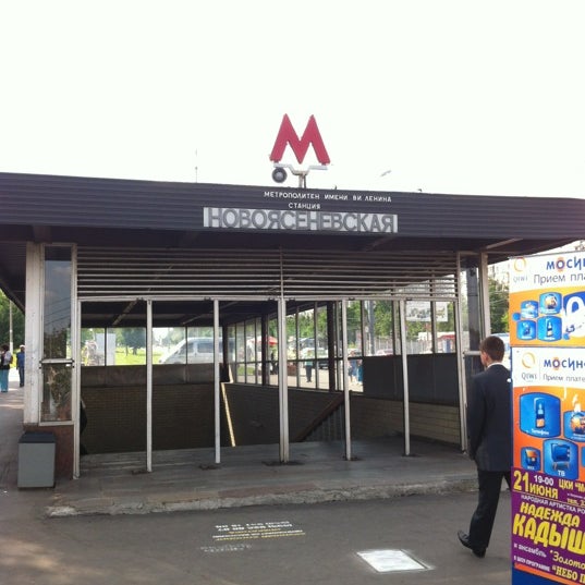 Станция метро Новоясеневская. Метро Новоясеневская. Метро Москвы Новоясеневская. Полигон ПВС на станции Новоясеневская. Ул новоясеневская москва. Станция метро Новоясеневская. Метро Новоясеневская. Метро Москвы Новоясеневская. Полигон ПВС на станции Новоясеневская.