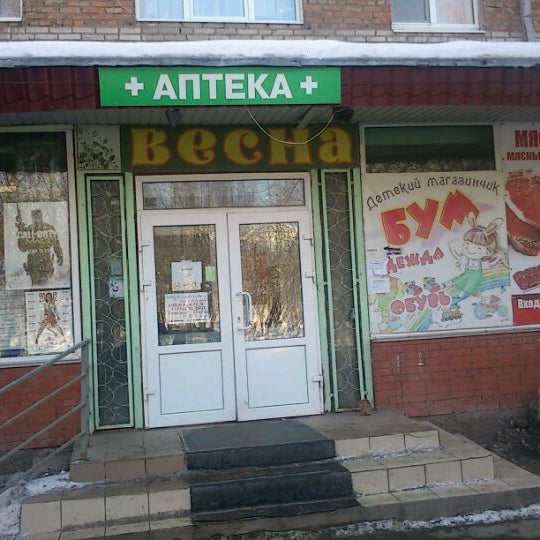 Магазин Весна Ярославль