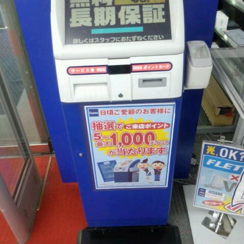 ノジマ 東名川崎店 Ferme Maintenant 宮前区 Kawasaki 神奈川県