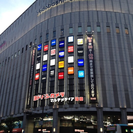 ヨドバシカメラ マルチメディア梅田 梅田 大阪市 大阪府 ヨドバシカメラ マルチメディア梅田 梅田 大阪市 大阪府
