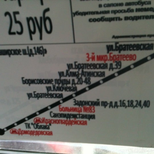 276 автобус маршрут. 676 Маршрутка. Автобус 676 Москва. 676 Автобус маршрут. Маршрут 276 автобуса Москва.