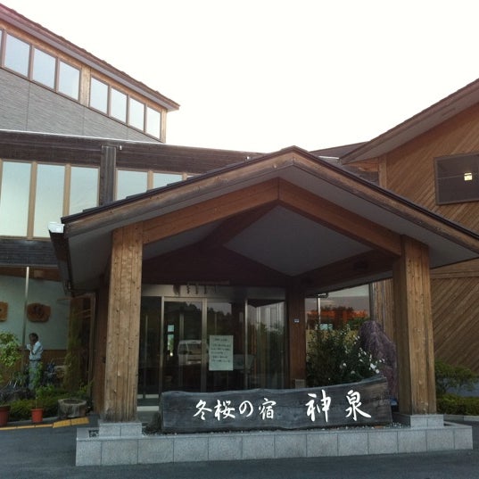 Photos At 冬桜の宿 神泉 Hot Spring In 神川町 Photos At 冬桜の宿 神泉 Hot Spring In 神川町