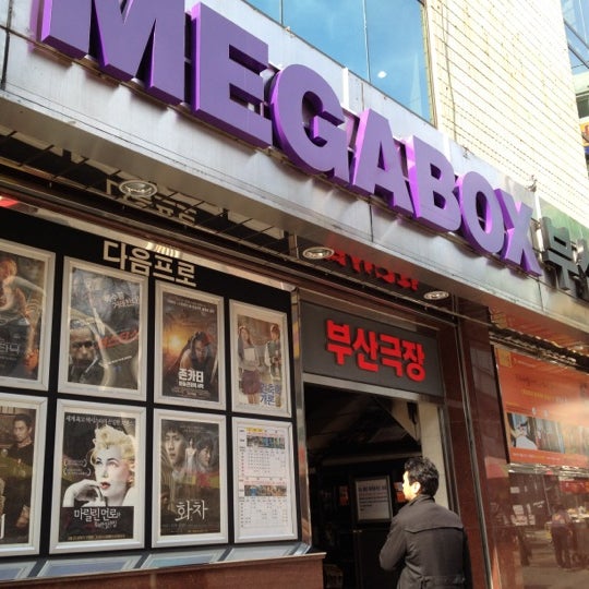 메가박스 부산극장 - 남포동5가 - 방문자 285명의 팁 2개에서의 사진