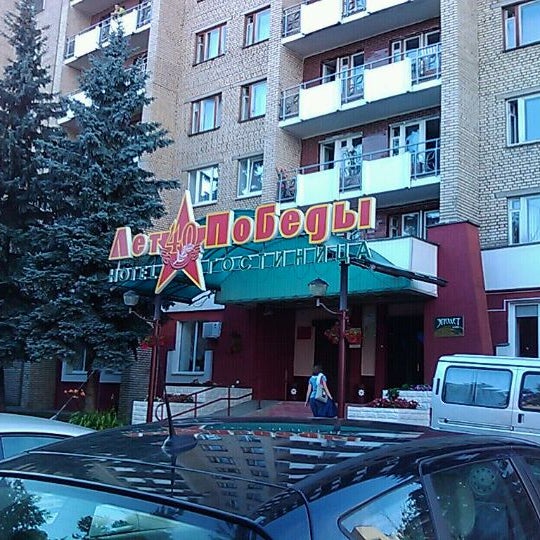Минск гостиница 40 лет победы